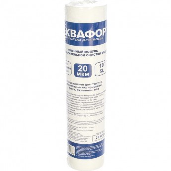 Элемент фильтрующий АКВАФОР ЭФГ (10SL – 20 мкм для холодной воды)