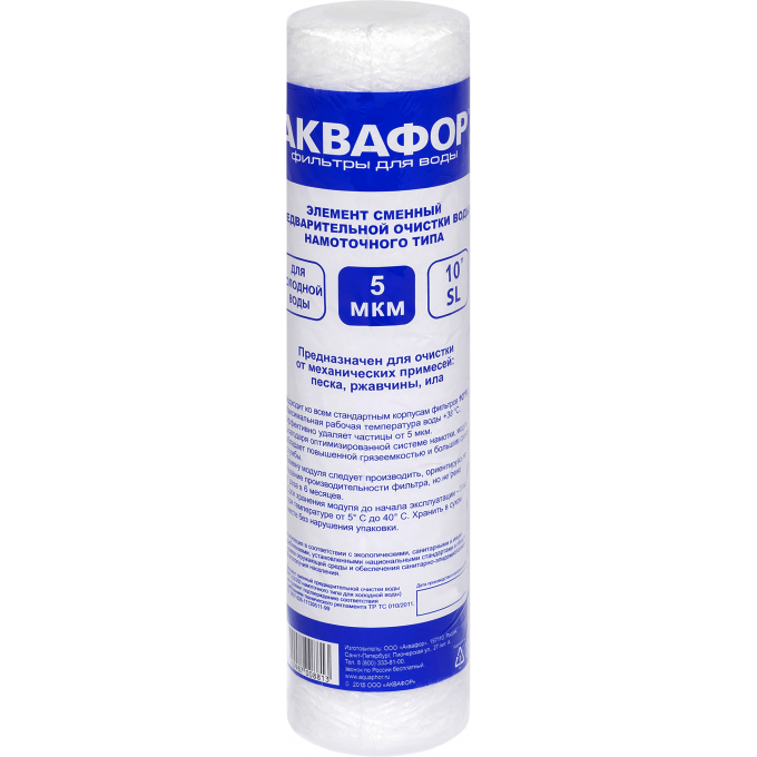 Элемент сменный предварительной очистки воды АКВАФОР РР5 (63/250 намоточного типа для холодной воды) AF-500437