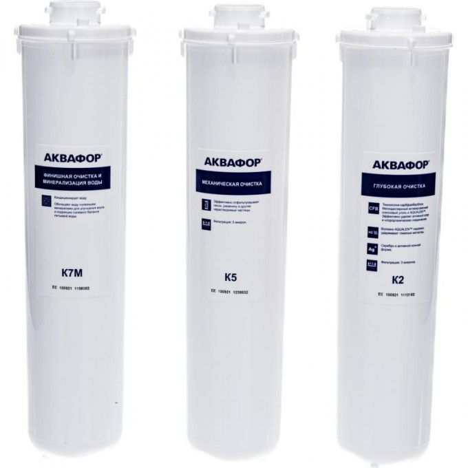 Комплект модулей сменных фильтрующих АКВАФОР К5-К2-К7М AF-210323