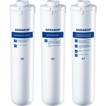 Комплект модулей сменных фильтрующих АКВАФОР К5-КН-К7
